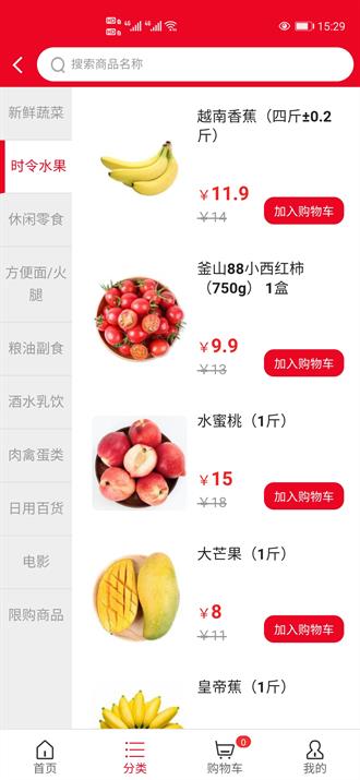 嗖嗖快购app4