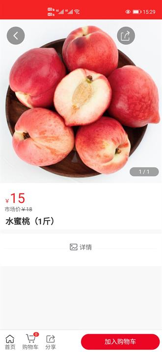 嗖嗖快购app3