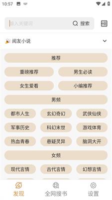 千岛小说app3