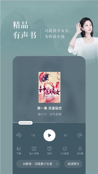 情话小说app2