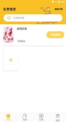 彩色梦小说app3