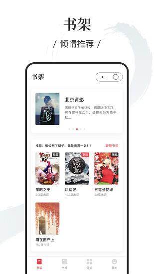 卿读小说app3