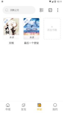 蜂王小说app3