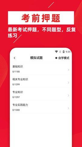 初级药师牛题库最新版2