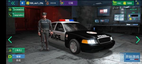 PoliceSim手机版4