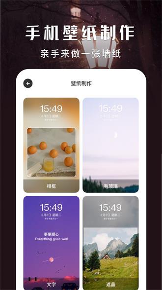 超高清壁纸秀app3