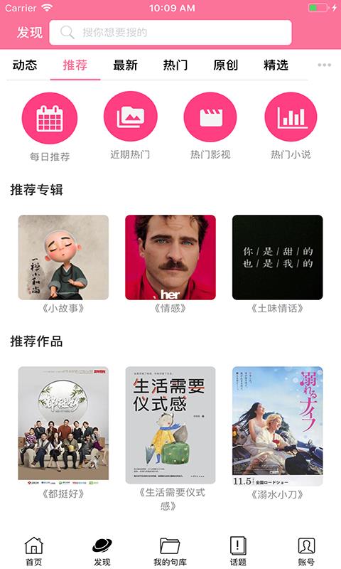 句子控app