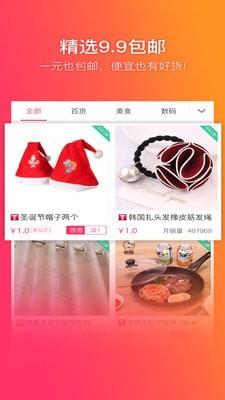 给惠网app