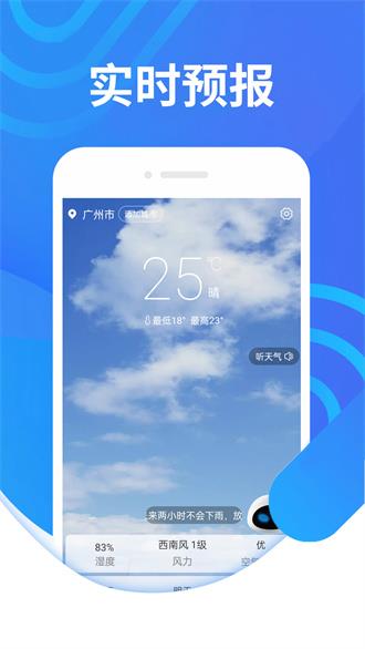 金瓜子天气app3