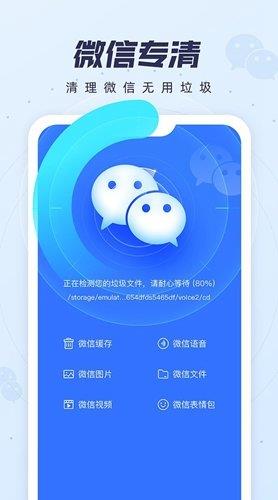 如意清理宝app