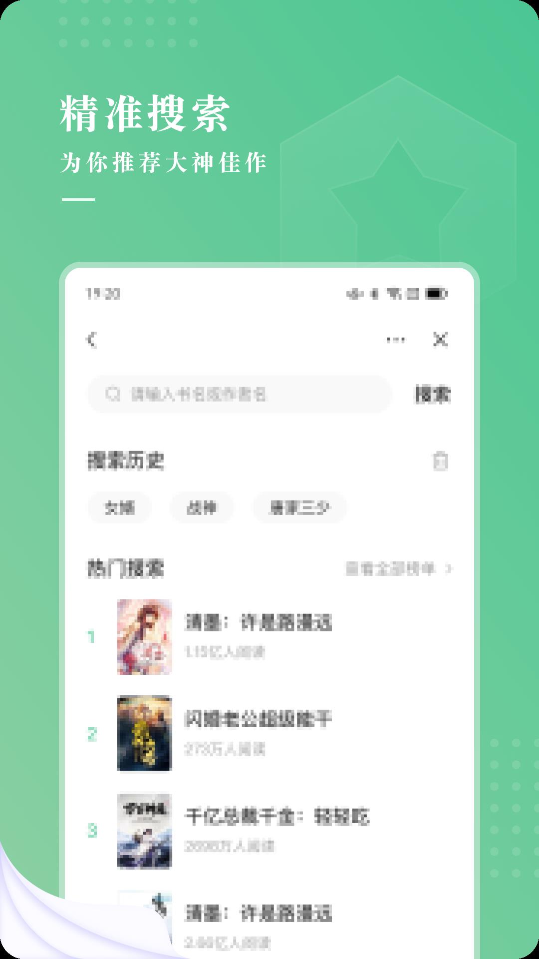 羽翠小说app2