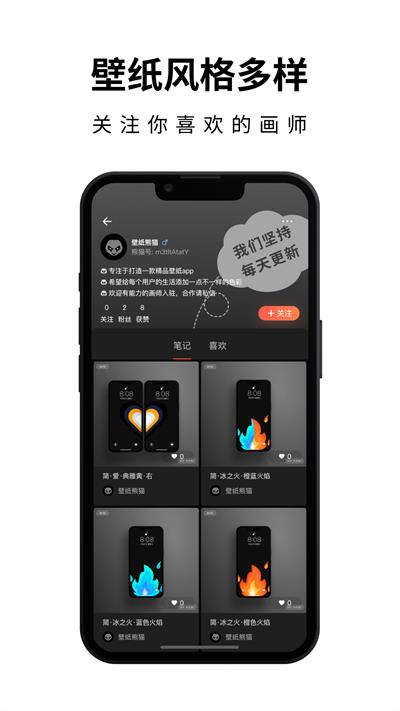 壁纸熊猫app4