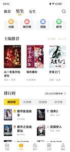熊猫小说免费版2