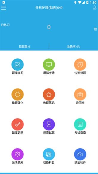 木子题库app4