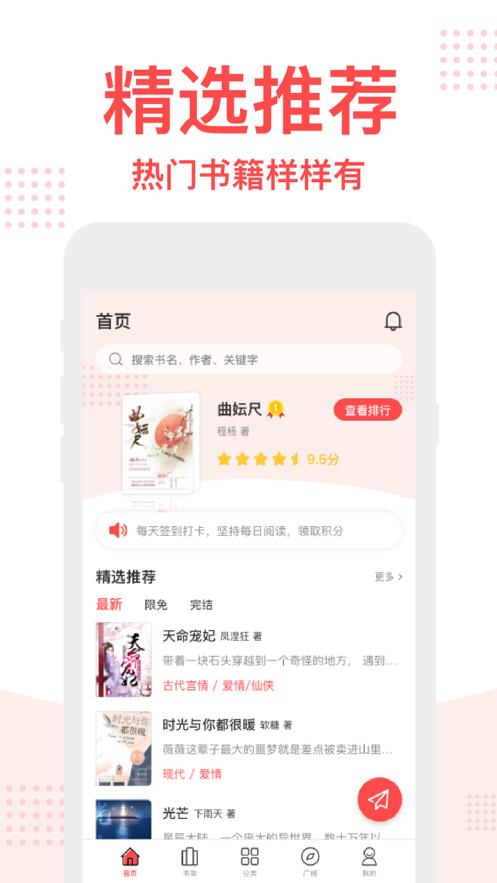 猫头鹰小说app2