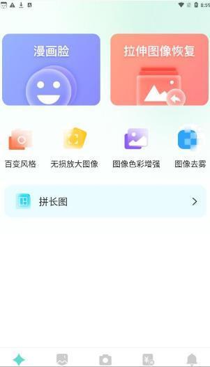 嗨趣相机app2