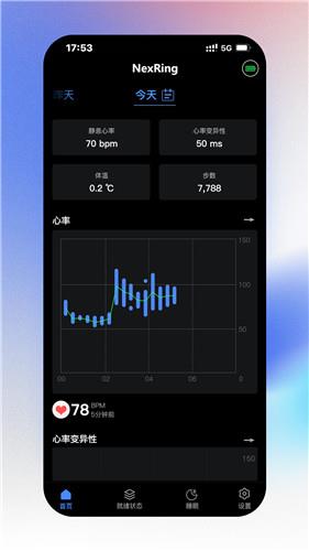 NexRing睡眠监测最新版