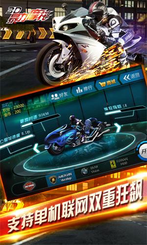 3D暴力摩托手机版3