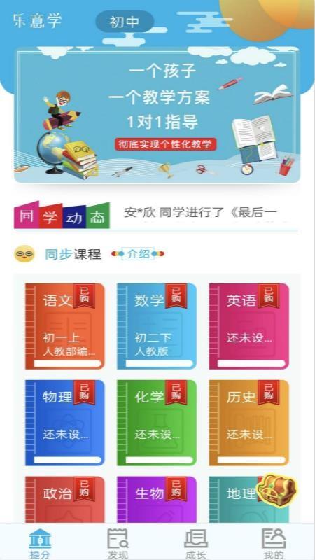 乐意学5