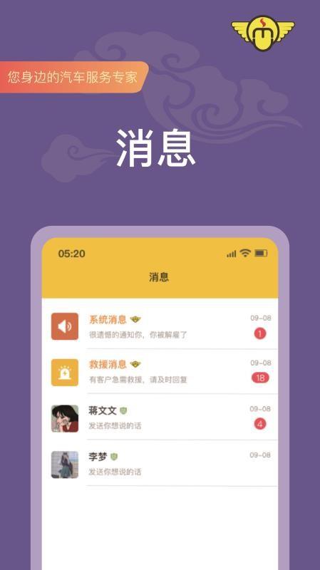 满诚悦技师端