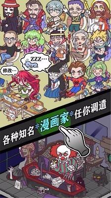 人气王漫画社