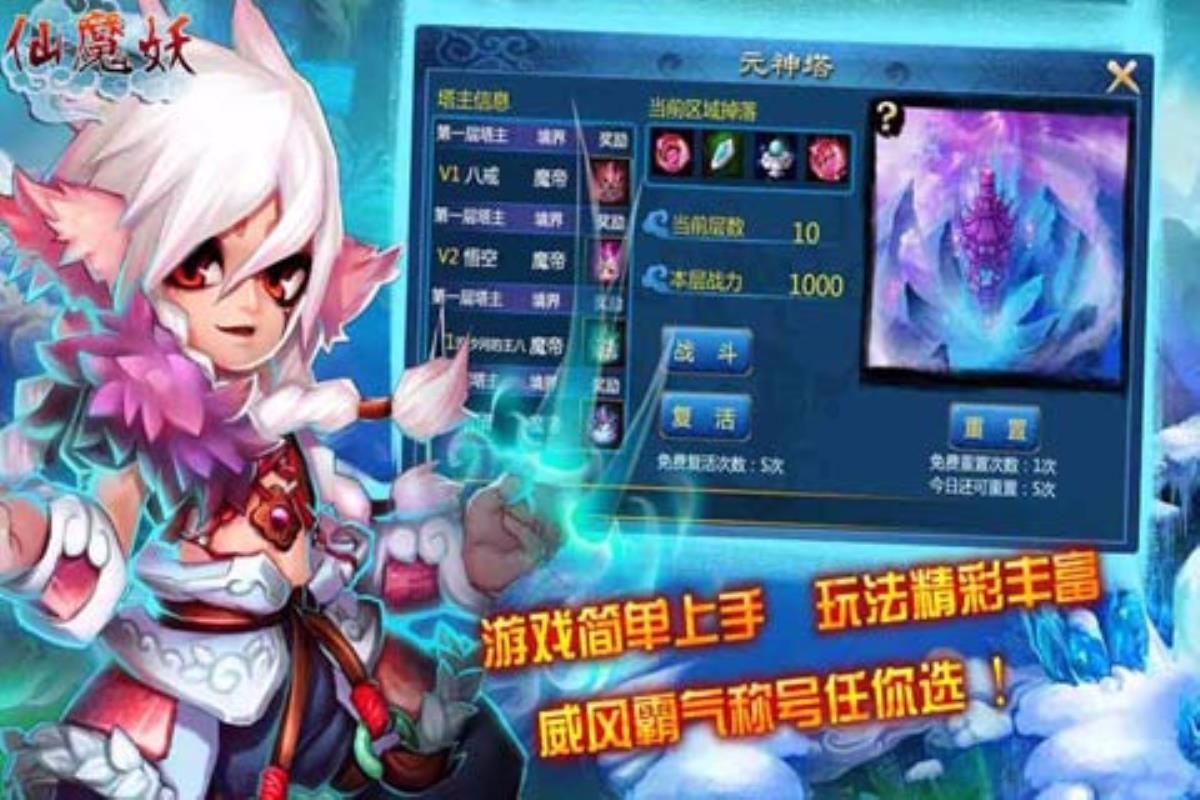 仙魔妖4