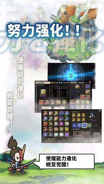 使魔计划2