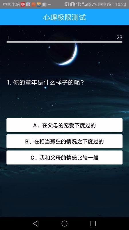 情商智商助手4