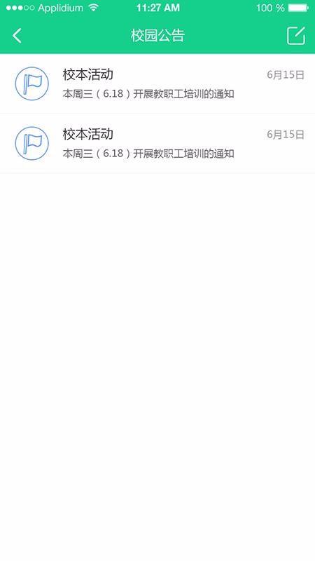 成长指南针教师端5