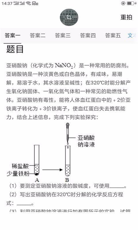 作业答案辅导4