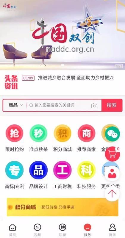 中国双创4