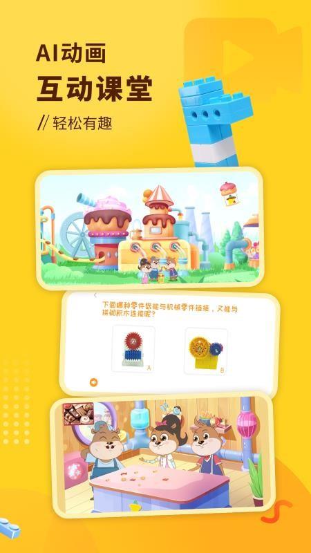 小河狸创客4