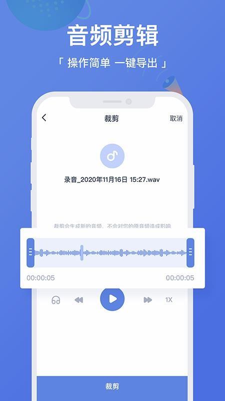 录音转文字高手