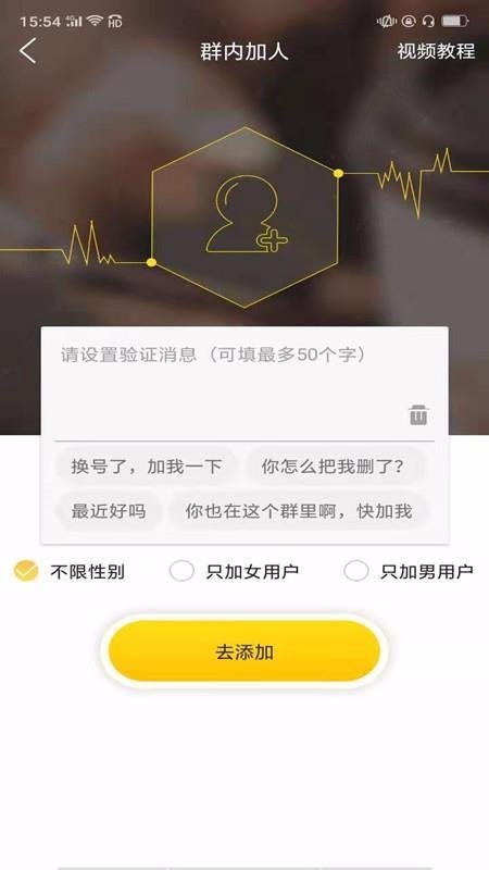 微商加好友3