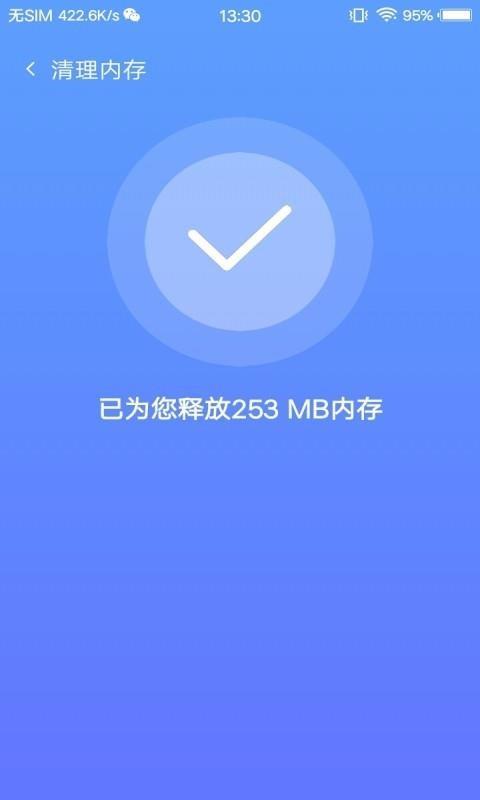 存储清理专家2