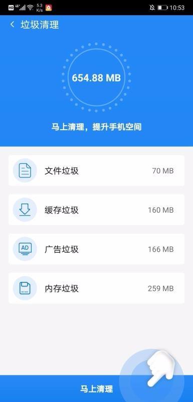 清理大师极速版