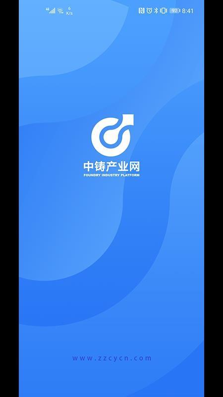 中铸产业网4