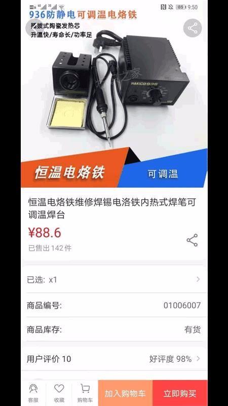 标识之家商城3