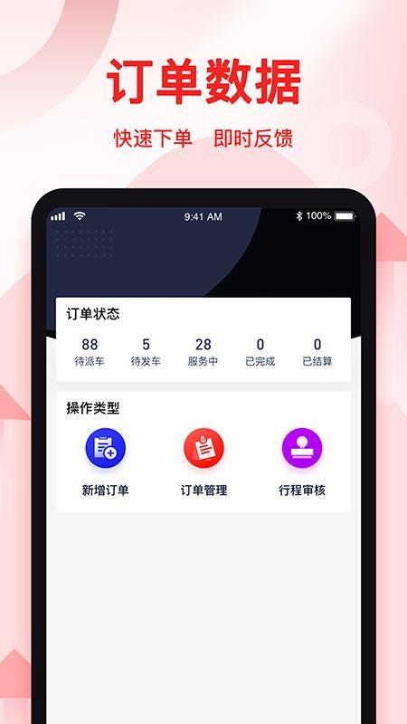 赢创业务端3