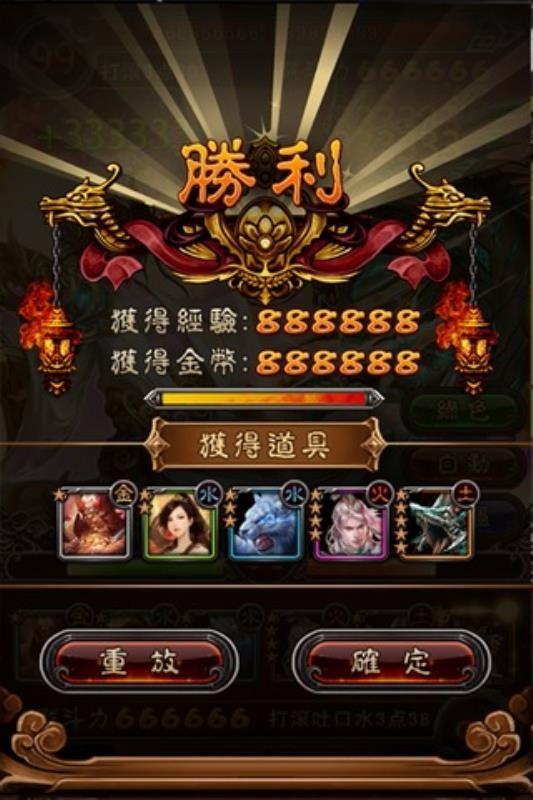 封神战记online4