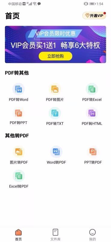 图片翻译OcrPDF2