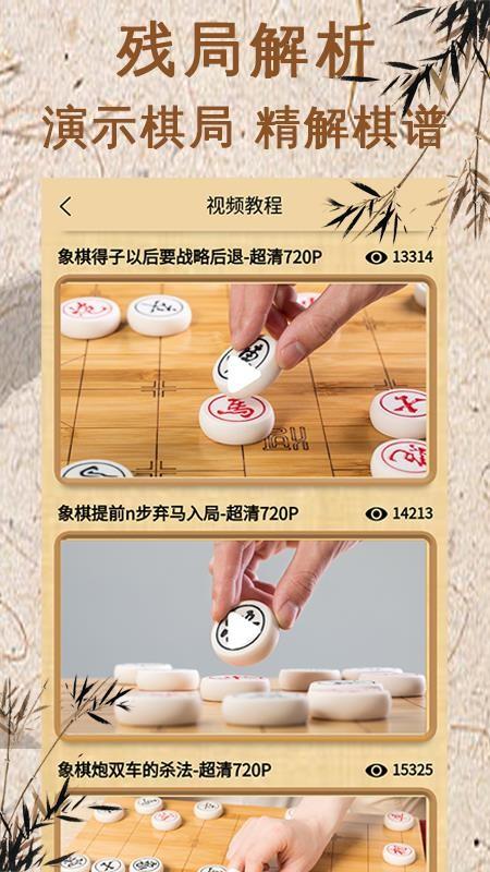 象棋对弈4