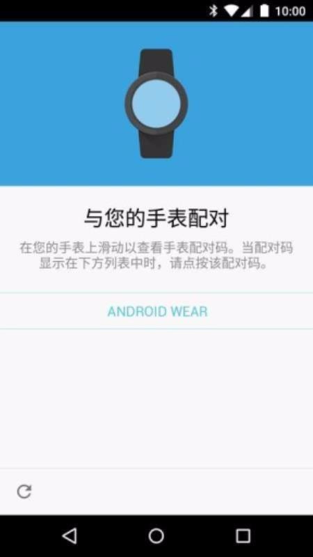 AndroidWear3