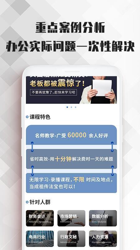 Word文档办公软件大师课3