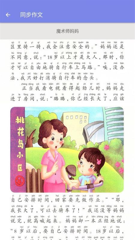 小学语文一年级