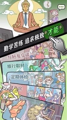 人气王漫画社4