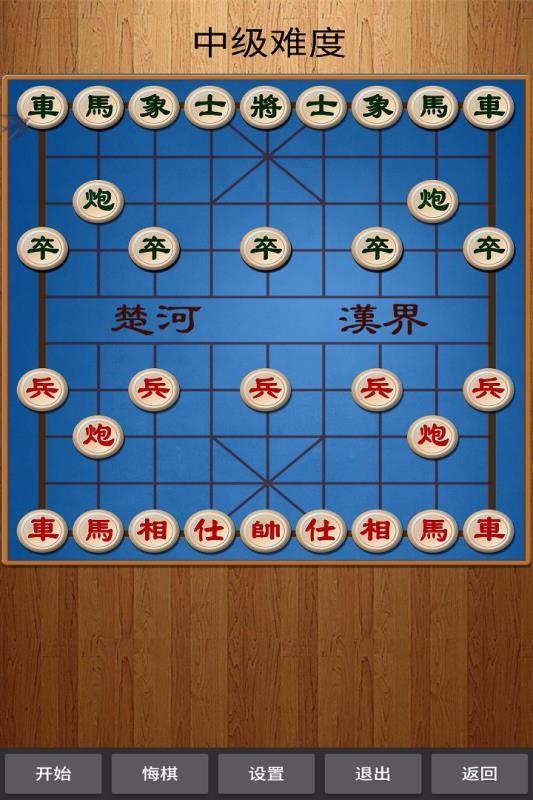 经典中国象棋5