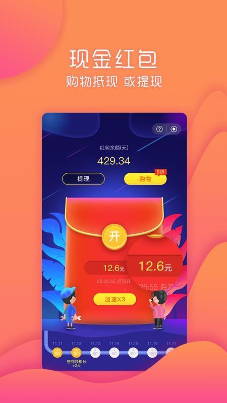 乐趣购2