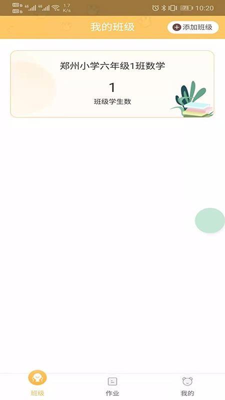 预课教师版