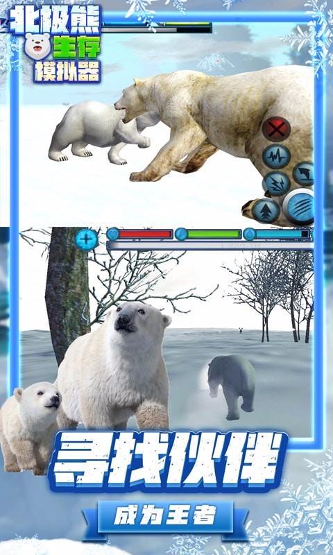 北极熊生存模拟器2